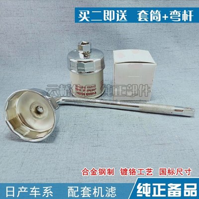 适配启辰D50 R50X T70 r30机油格机滤芯清器 拆装扳手工具套筒碗