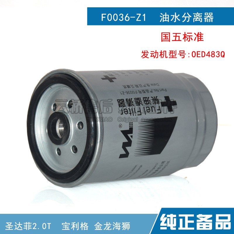 适配金龙海狮 圣达菲B11 宝利格2.0T 柴滤柴油格柴油滤清器滤芯