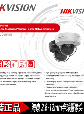 原装海康DS-2CD2743G2-IZS 4MP2.8-12mm变焦半球摄像头英文版