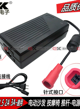 DC29V3A 电动沙发椅专用电源适配器 电动推杆 芝华士直流电机电源