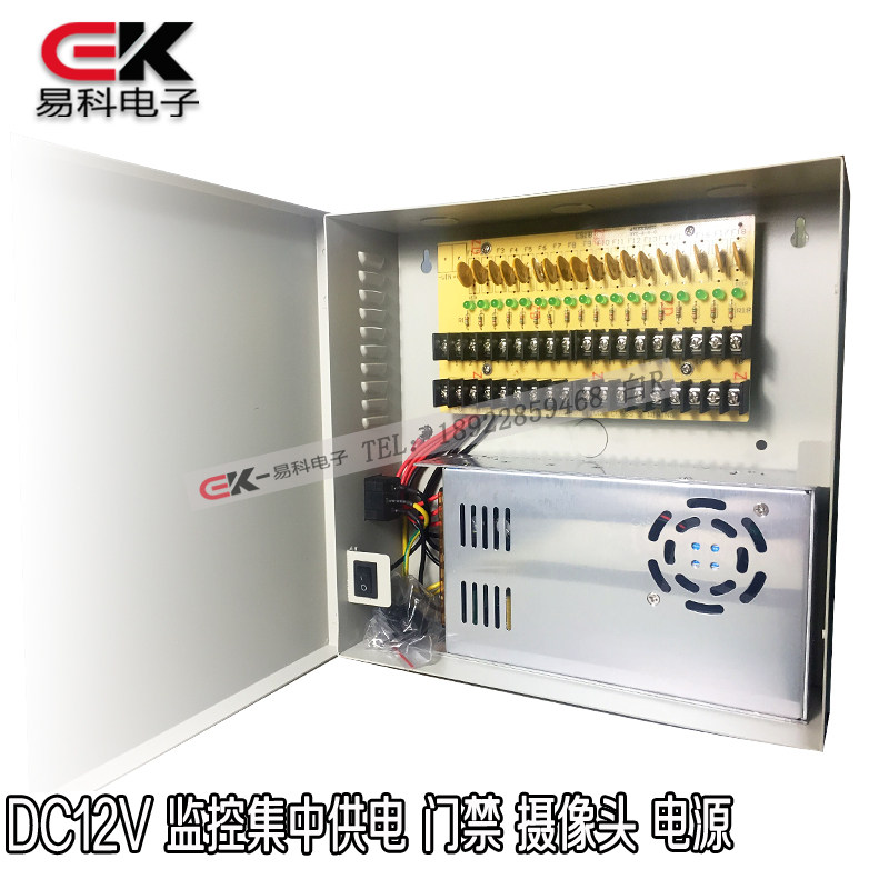 集中电源箱360WDC12V30A18路安防监控摄像机电箱可接18支摄像头