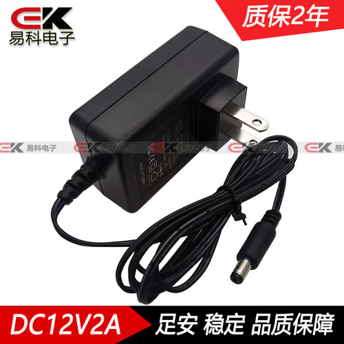 DC12V2a 电源适配器 监控摄像机电源 FCC CE 认证