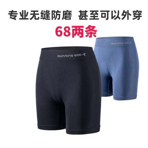 跑神防磨裆抗菌速干双六尼龙莱卡跑步短裤健身运动防磨内裤三分裤