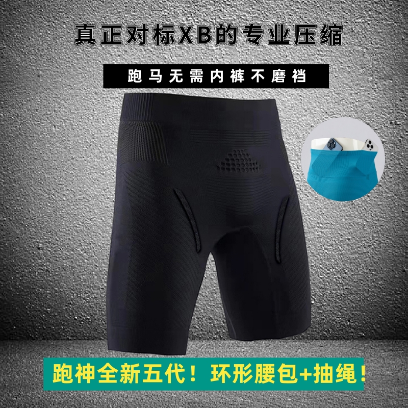 短裤压缩跑步裤跑神压缩透气不磨