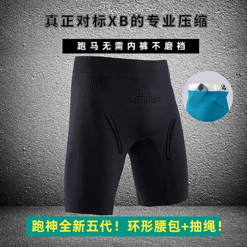 短裤压缩跑步裤跑神压缩透气不磨