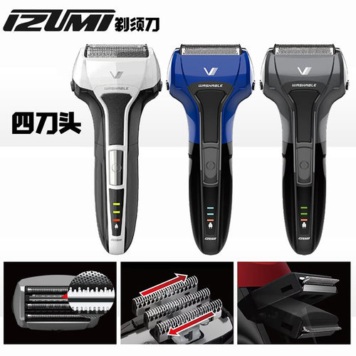 IZUMI往复式刮胡刀修剪器剃须刀