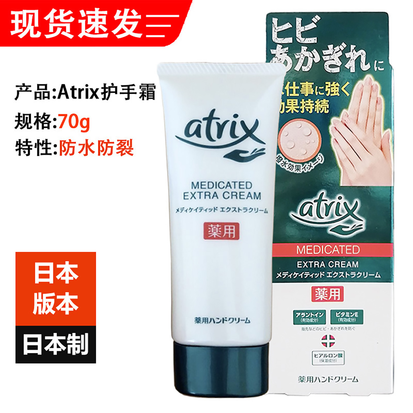 花王日本进口保湿防水修复护手霜
