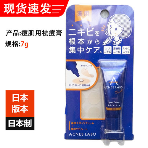 日本痘痘贴价格 日本痘痘贴图片 星期三