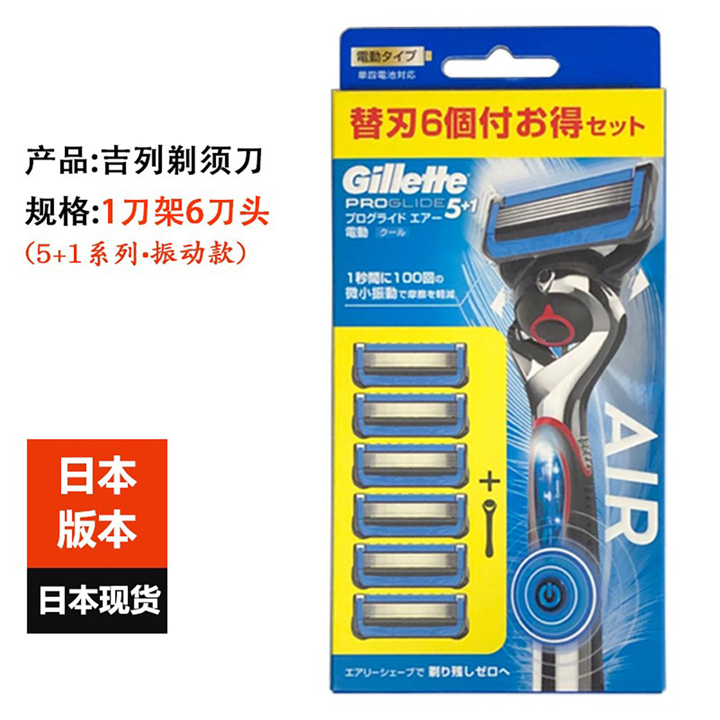 日本版吉列Gillette手动刮胡刀护肤5+1款6刀头套装男士老式剃须刀