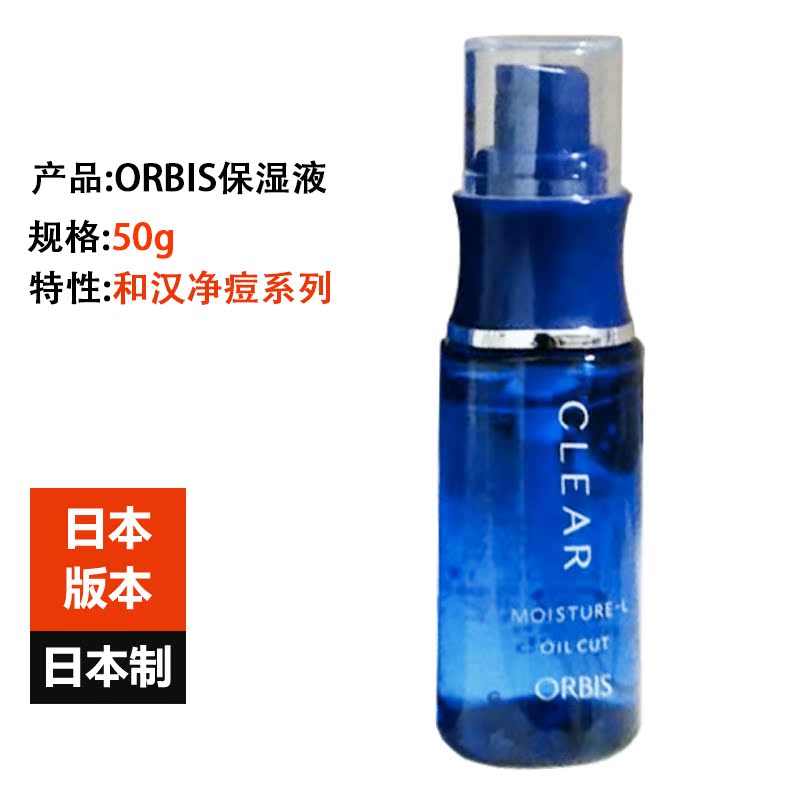 Orbis护肤价格 Orbis护肤图片 星期三
