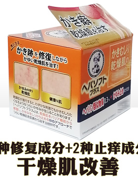 日本原装曼秀雷敦干燥肌改善身体乳止痒修复肌肤老人儿童干皮舒缓