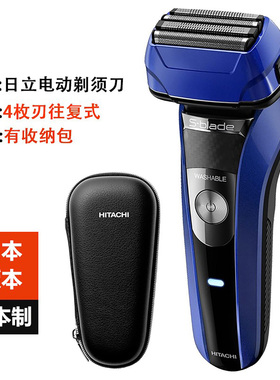 日本制造Hitachi日立电动剃须刀往复式防水4枚刃刮胡刀附收纳包