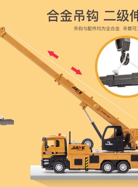 [盒装]嘉业工程吊车起重机合金车头声光回力模型玩具VB50113