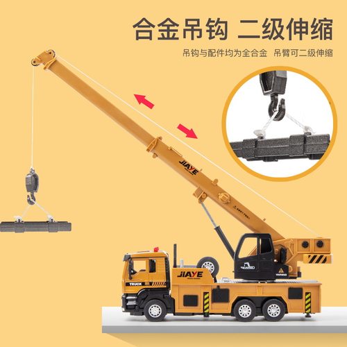 [盒装]嘉业工程吊车起重机合金车头声光回力模型玩具VB50113