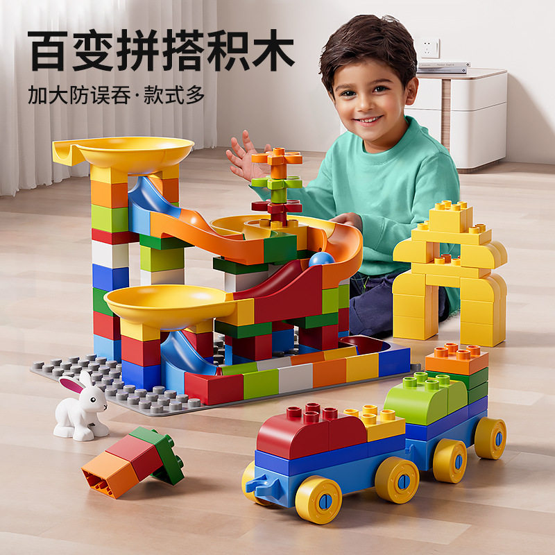 兼容乐高大颗粒DIY早教智趣积木配件儿童益智拼装男女孩玩具礼物