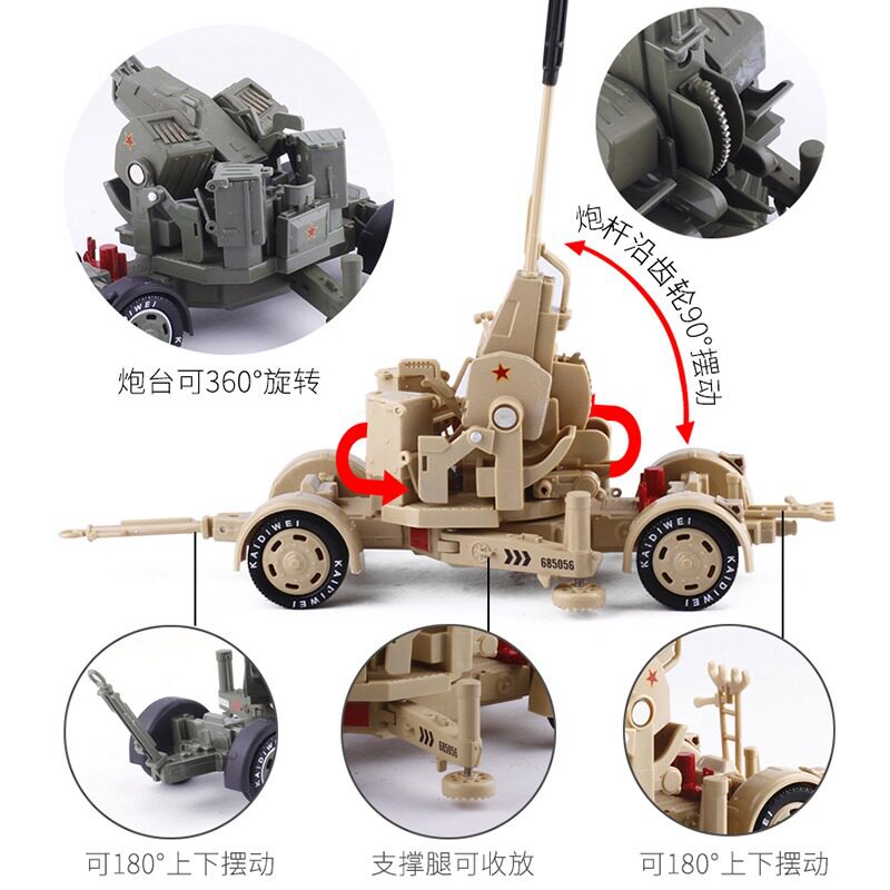 凯迪威1:35高射炮模型90式双管防空机关炮军事模型摆件礼物批发