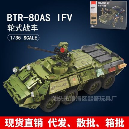 小鲁班拼装积木代发B1251BTR步兵战车坦克军事模型男孩玩具礼物