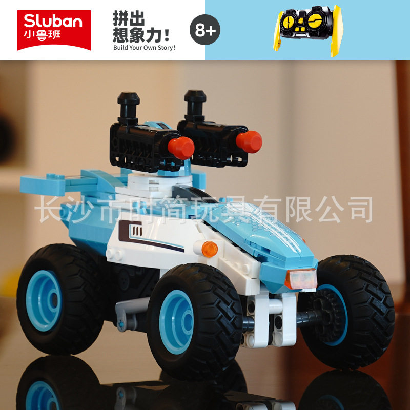 小鲁班探索星际空间站积制动力组遥控遥控手柄巨轮车积木潮玩创意