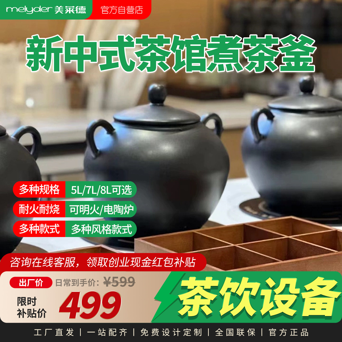 新中式茶饮店煮茶釜大容量煮茶壶耐高温火山石熬煮茶锅茶馆设备