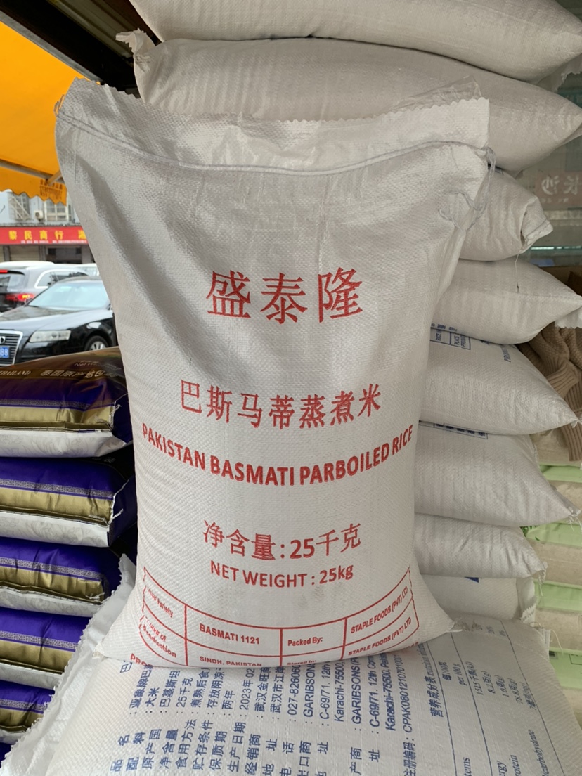 金健巴斯马蒂25kg巴基斯坦原装进口大米50斤超长粒米炒饭米猫牙米