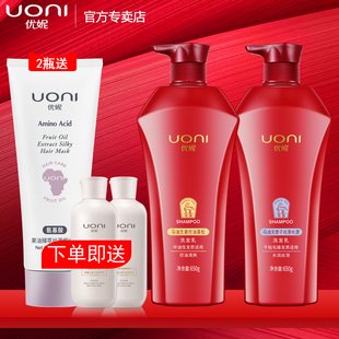 优妮马油生姜洗发水去屑止痒正品 无患子洗发露持久留香女控油洗发