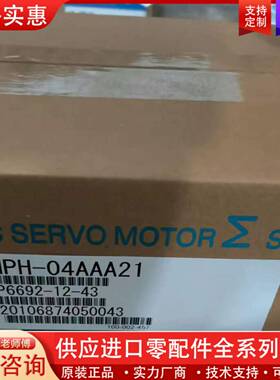 议价SGMPH-04AAA21   电机SGMPH-01AA