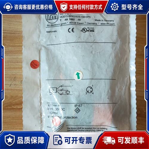 议价德国 IFM易福门 II7101可维修