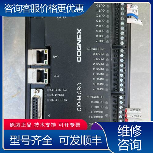 议价康耐视 821-0016-2RB CIO-MICRO可维修