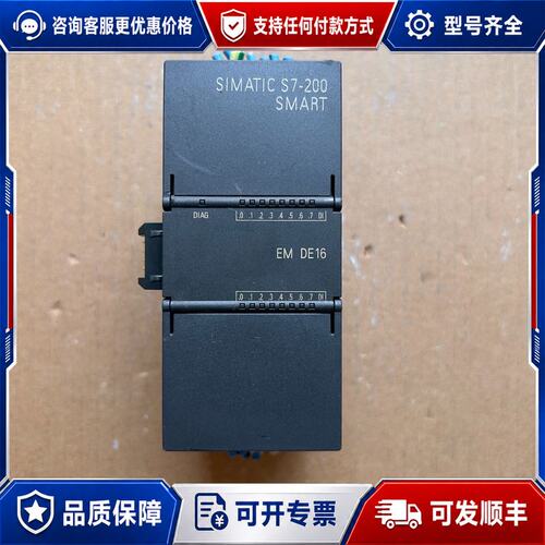 议价西门子DE16模块，西门子PLC模块288-2DE16-0A可维修