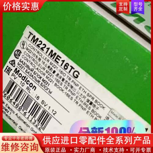 议价 TM221ME16TG  供应