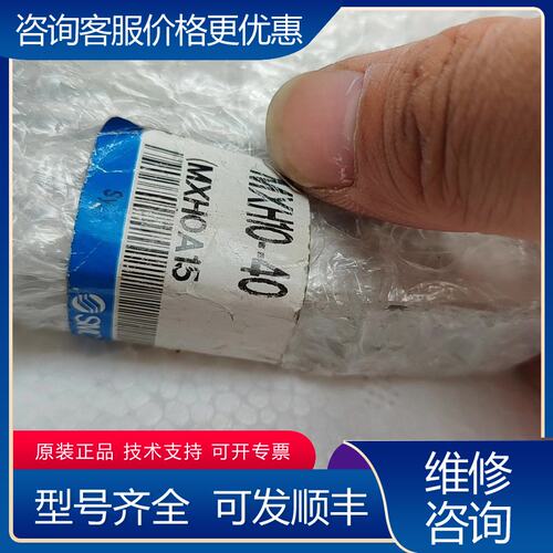 议价：MXH10-40Z未封非品质问题售可维修