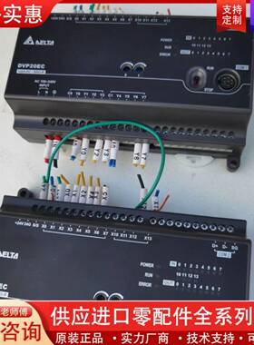 议价PLC  DVP20EC00R3，成色可以充新，功能包好