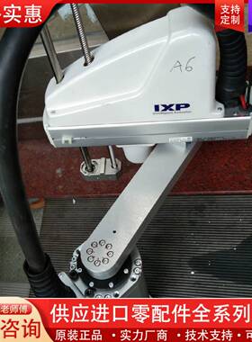 议价lXP－4N4545－WA－M－P3－SP平衡四轴机器人