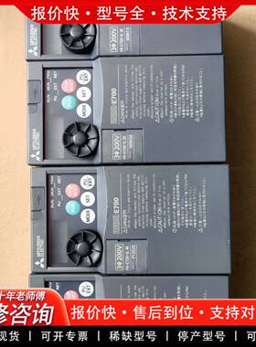 议价FR-E720-0.2K   变频器，可充新成色，带外包