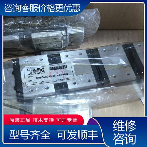 议价SRS15WM THK 4SRS15WMUUC13可维修