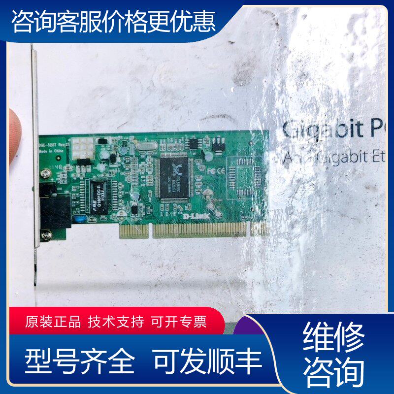 议价D-Link友讯DGE-528T千兆网卡PCI接口台式可维修