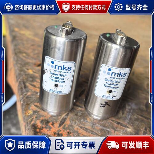 议价MKS 901P-11-0038可维修