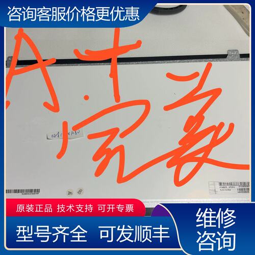 议价屏 14寸 高分屏 LP140WF6 SPD4可维修