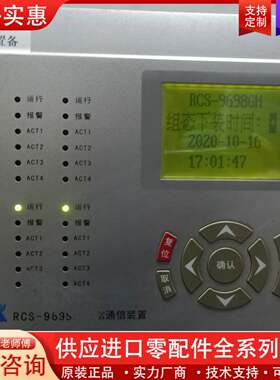 议价RCS-9794A/RCS-9794B,RCS-9698H南