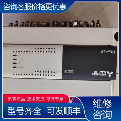 议价三菱PLC FX3U-48MTES-A可维修