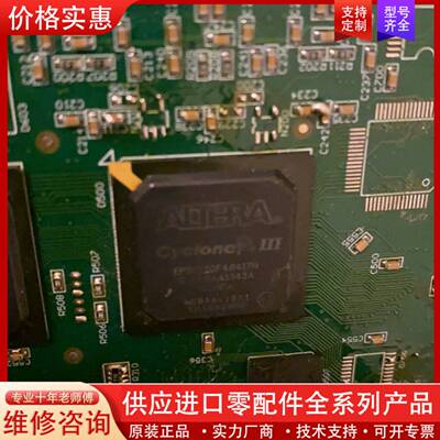 议价ALTERA  EP3C120F484I7N同型号带板十几个