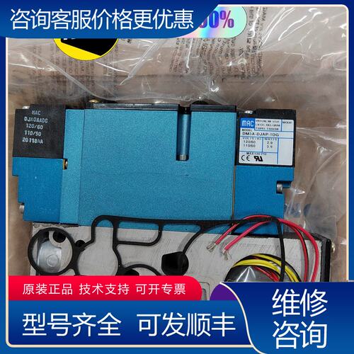 议价MAC电磁阀6521B-000-PM-111DA可维修