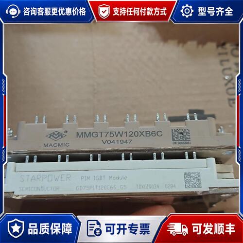 议价MMGT75W120XB6C GD75PIT120C6S可维修