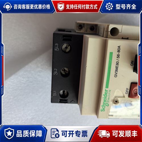 议价施耐德GV3ME80电动机保护器56-80A3P法国可维修