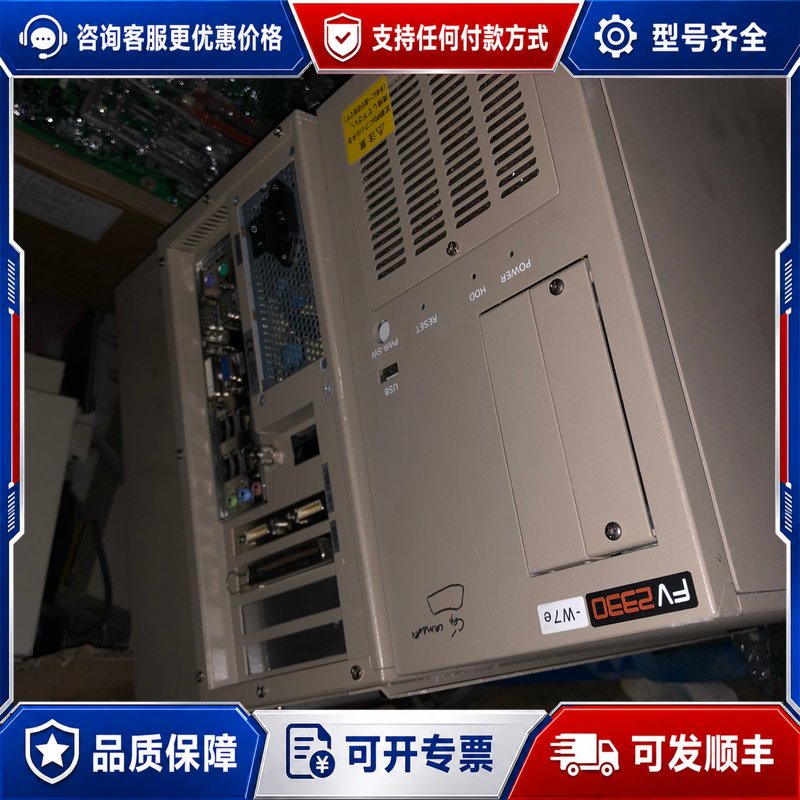 议价FAST FV2330整台机，，主板SB330，电源可维修