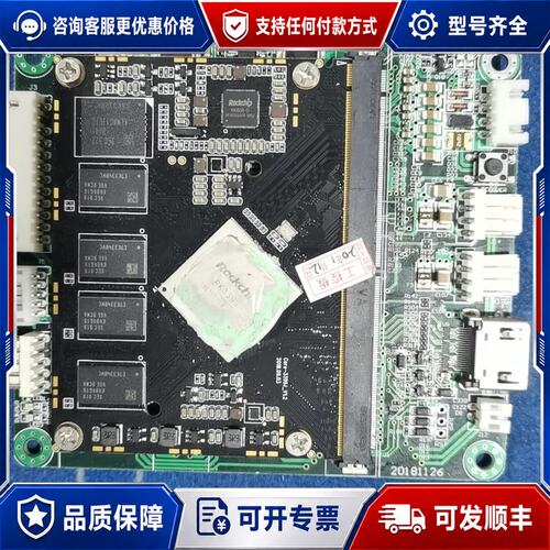 议价Corr-3399j-V1.2 核芯板 配底板可维修