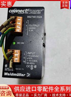 议价COnnect，电源模块，9927480024，24