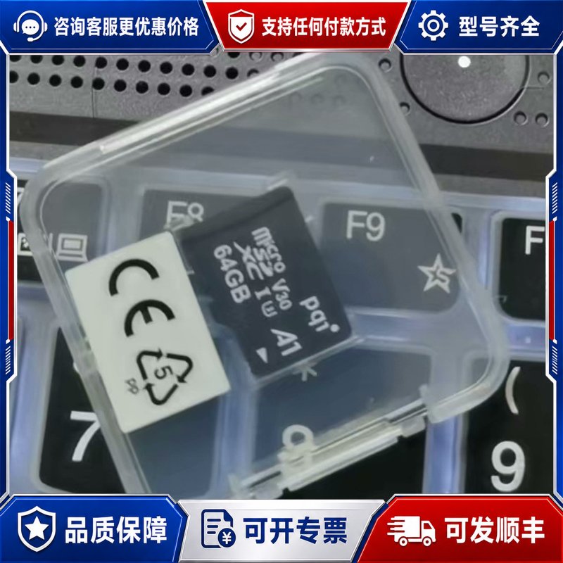 议价ACC-9112-N Micro SD 64GB(SDXC可维修图片