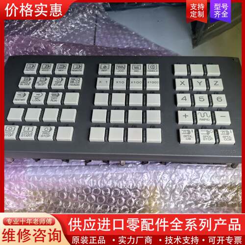 议价A02B-0303-C231按键板，实物拍摄质