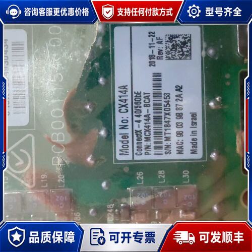 议价Mellanox MCX414A-BCAT 40/50G可维修